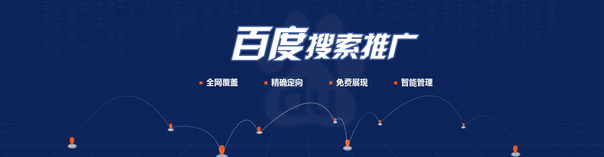 代县搜索开户返点